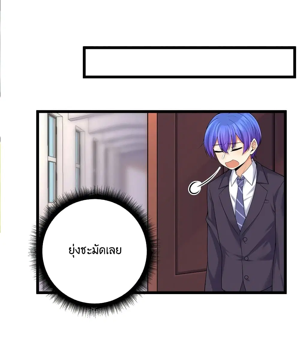 What Happended? Why I become to Girl? ตอนที่ 79 — page 27 of 56