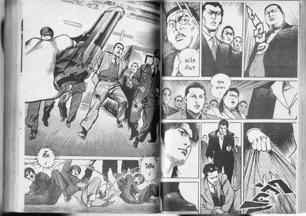 Heat ตอนที่ 21 — page 10 of 14