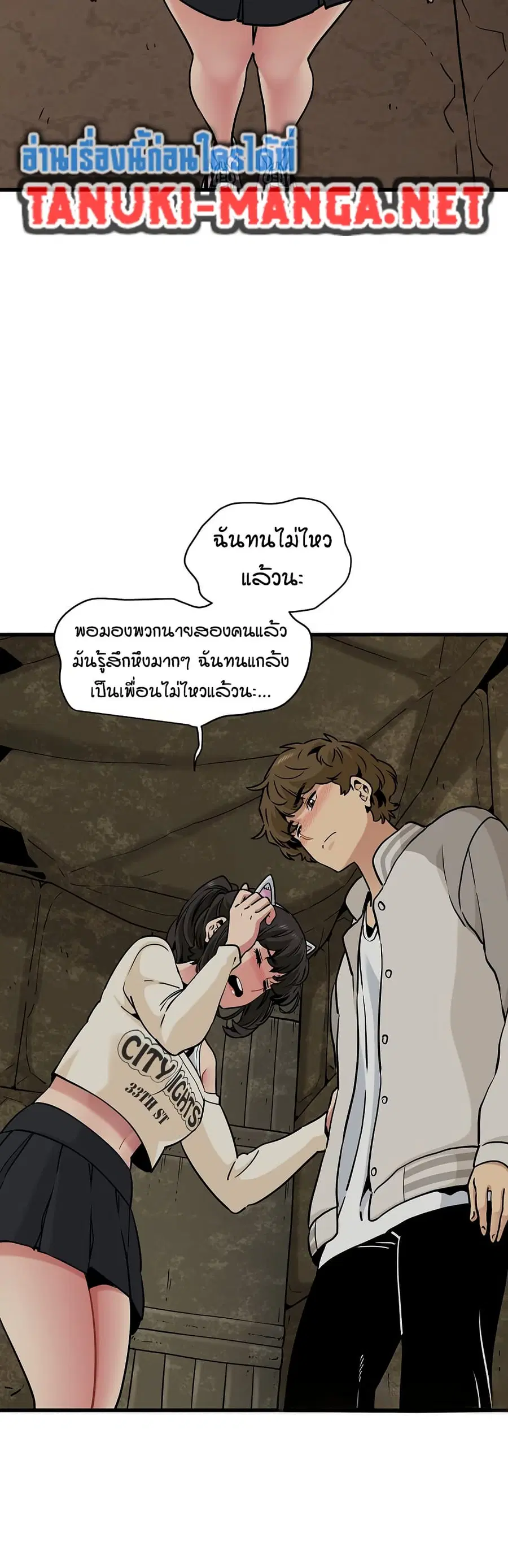 The Turning Point ตอนที่ 78 — page 26 of 50