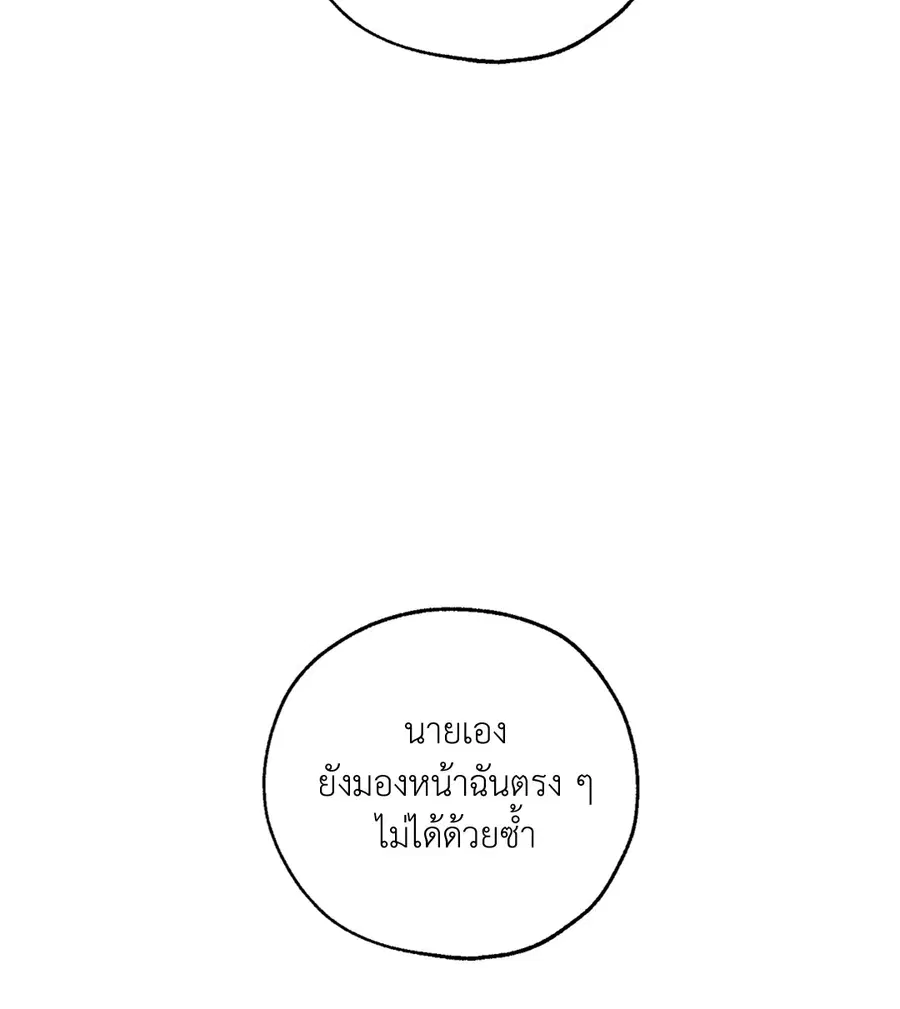 Lucky Paradise ตอนที่ 16 — page 40 of 54