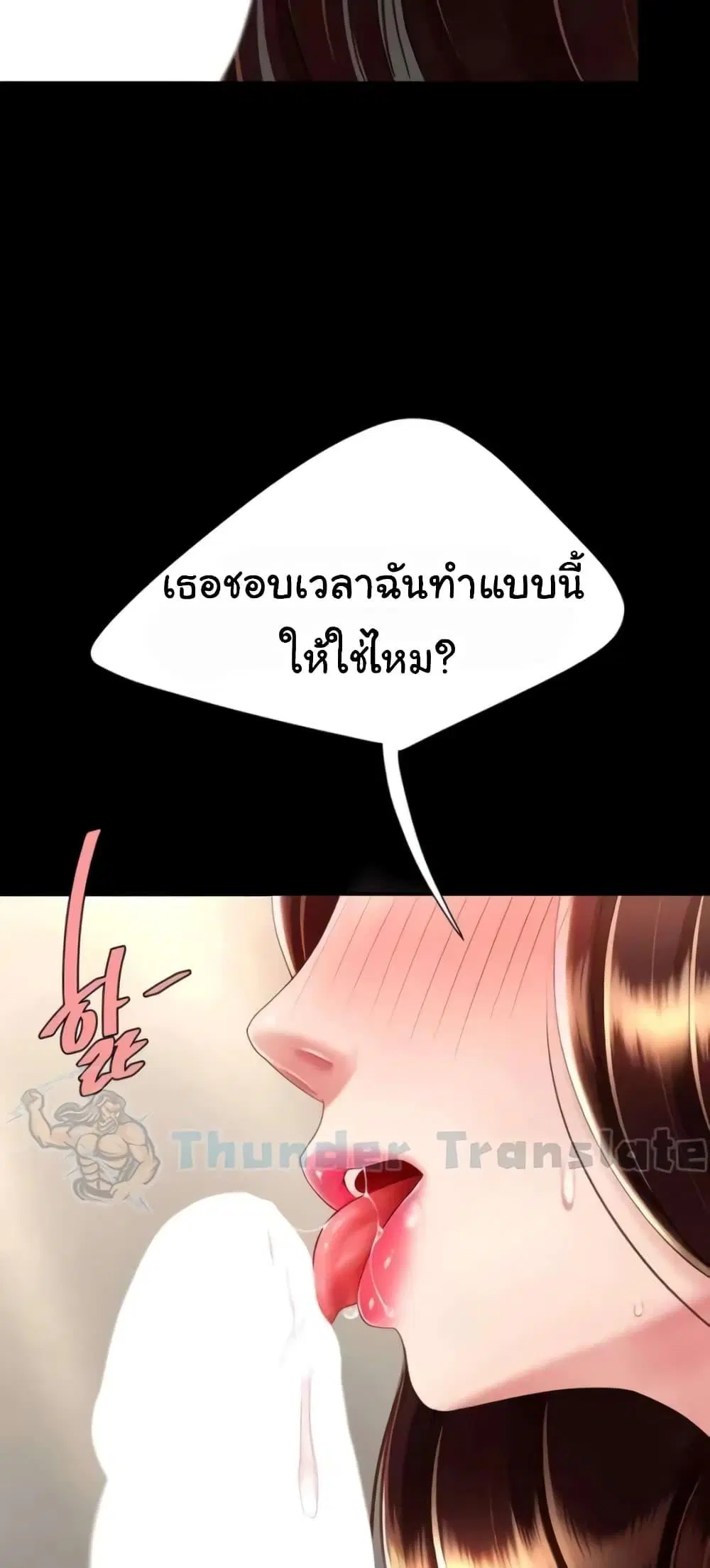 Go Ahead Mom ตอนที่ 45 — page 26 of 82
