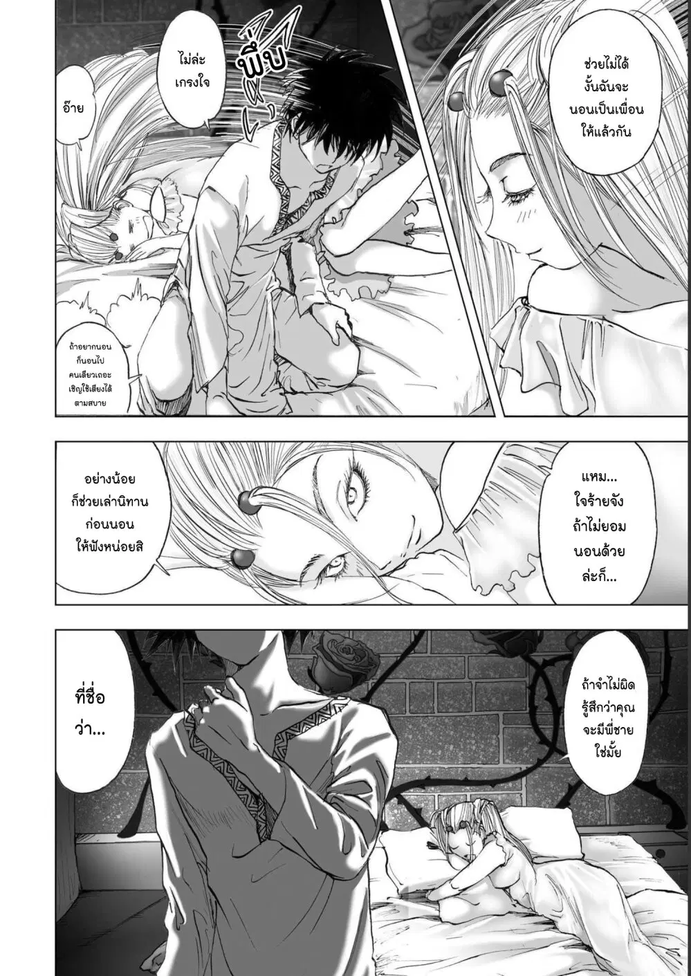 Mura Matsuri ตอนที่ 19.17 — page 6 of 21