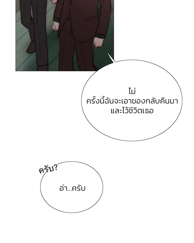 Serena ตอนที่ 70 — page 125 of 140