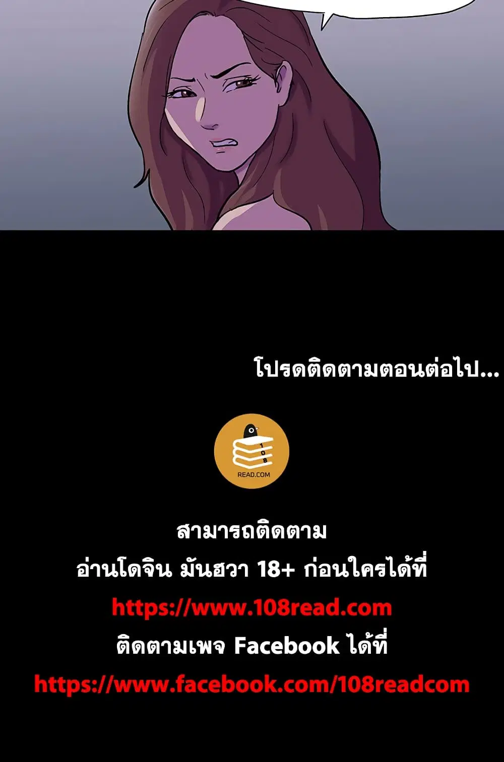 Project Utopia ตอนที่ 107 — page 74 of 74