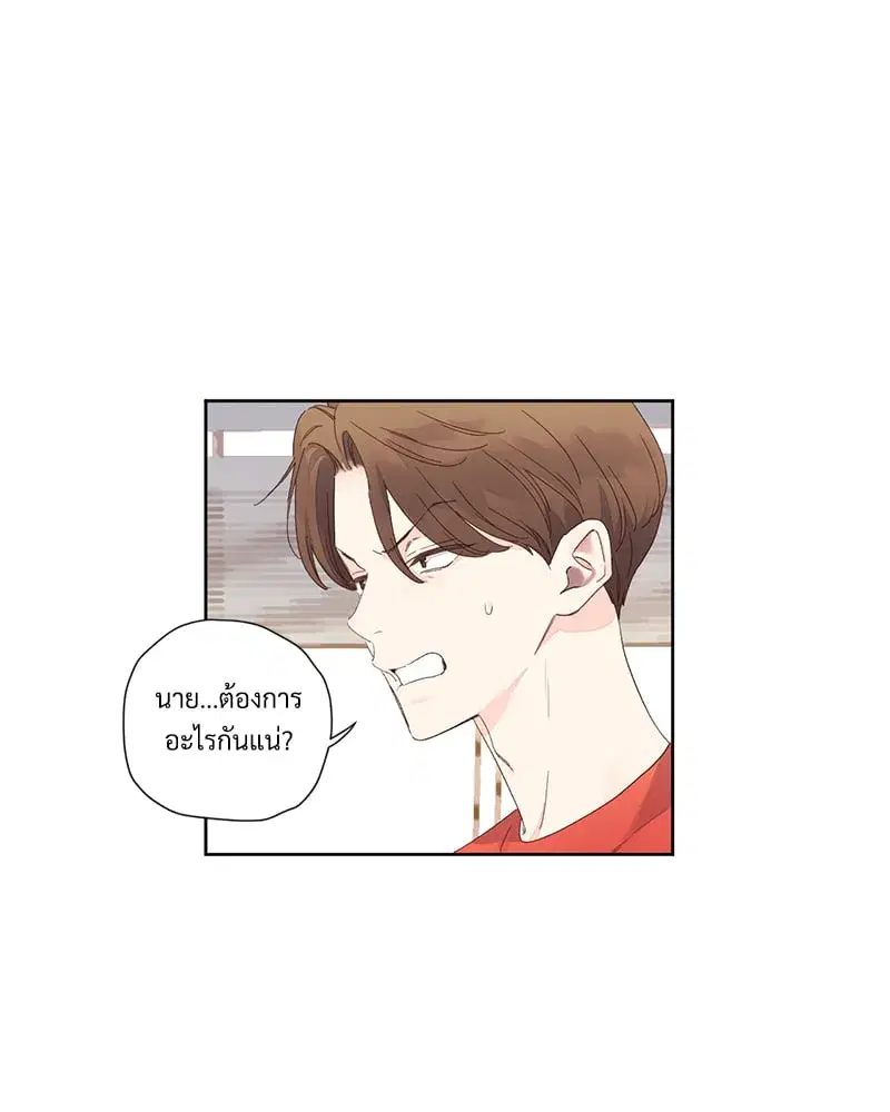 4 Week Lovers ตอนที่ 103 — page 13 of 59