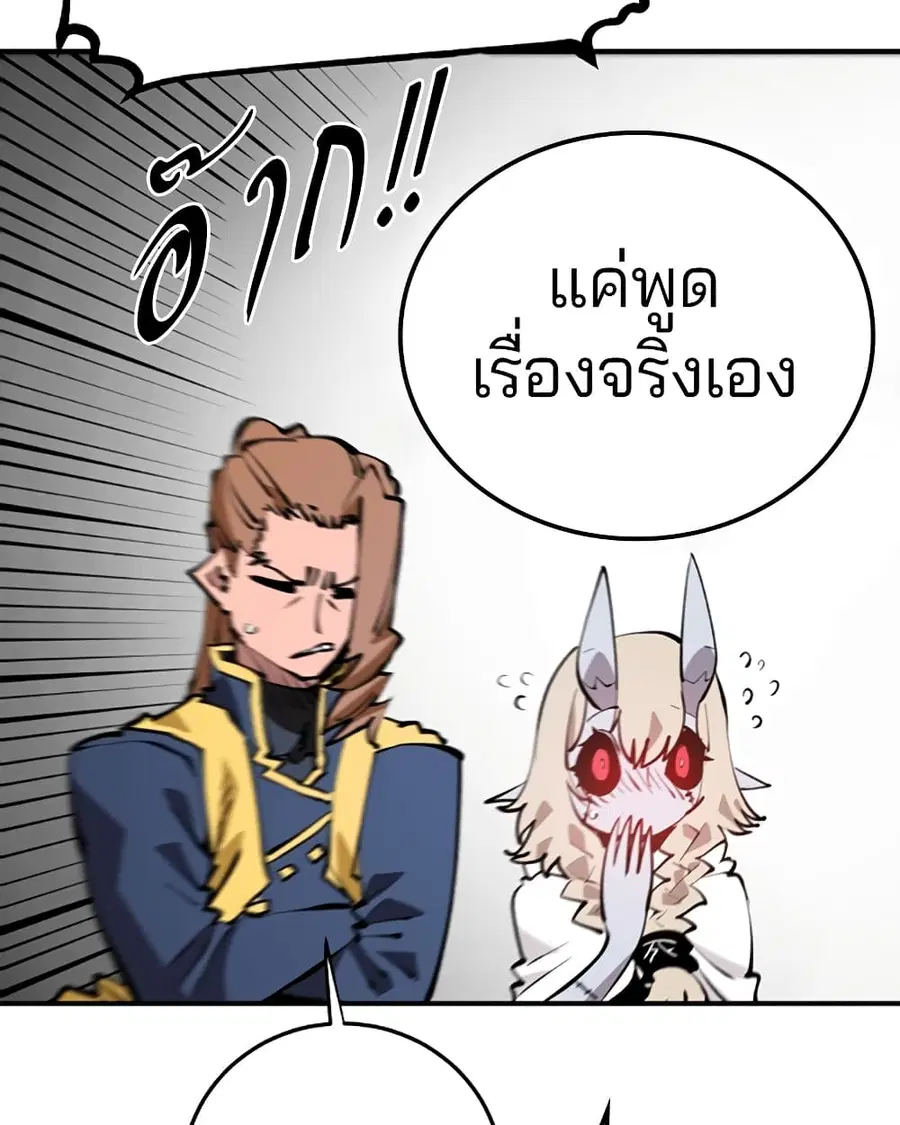 The Player ตอนที่ 92 — page 84 of 115