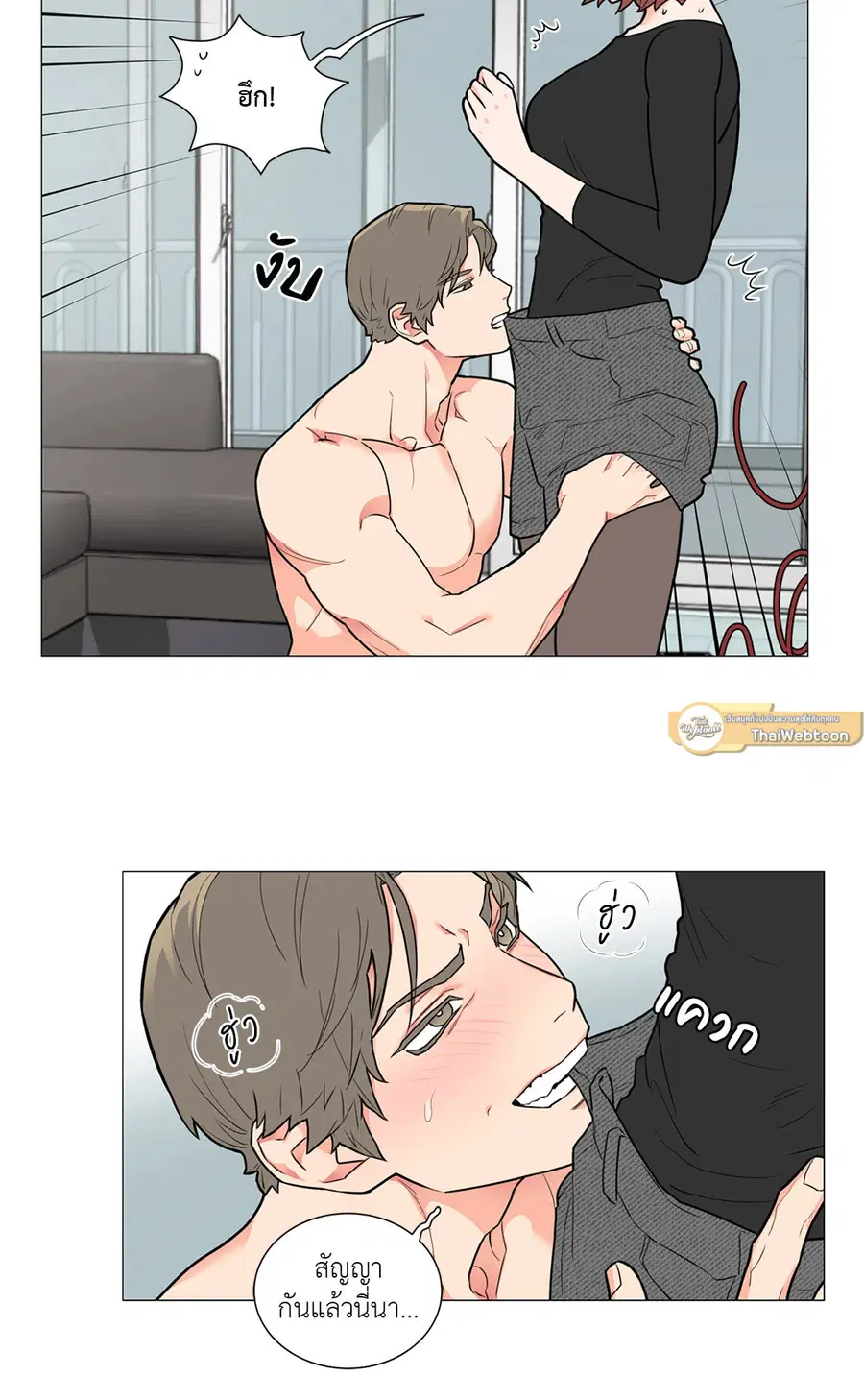 Sadistic Beauty ตอนที่ 76 — page 24 of 40