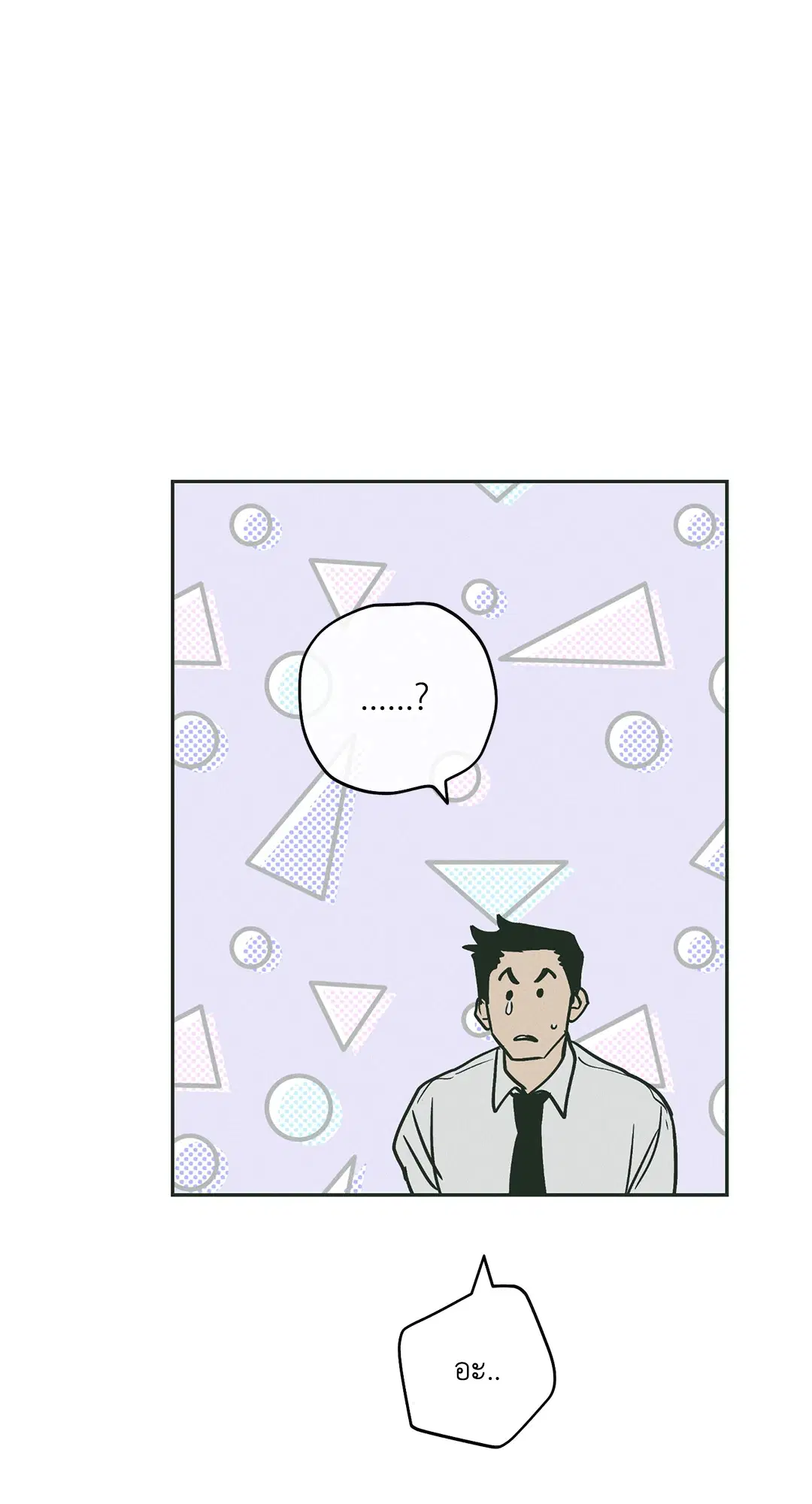 PAYBACK ตอนที่ 38 — page 70 of 72