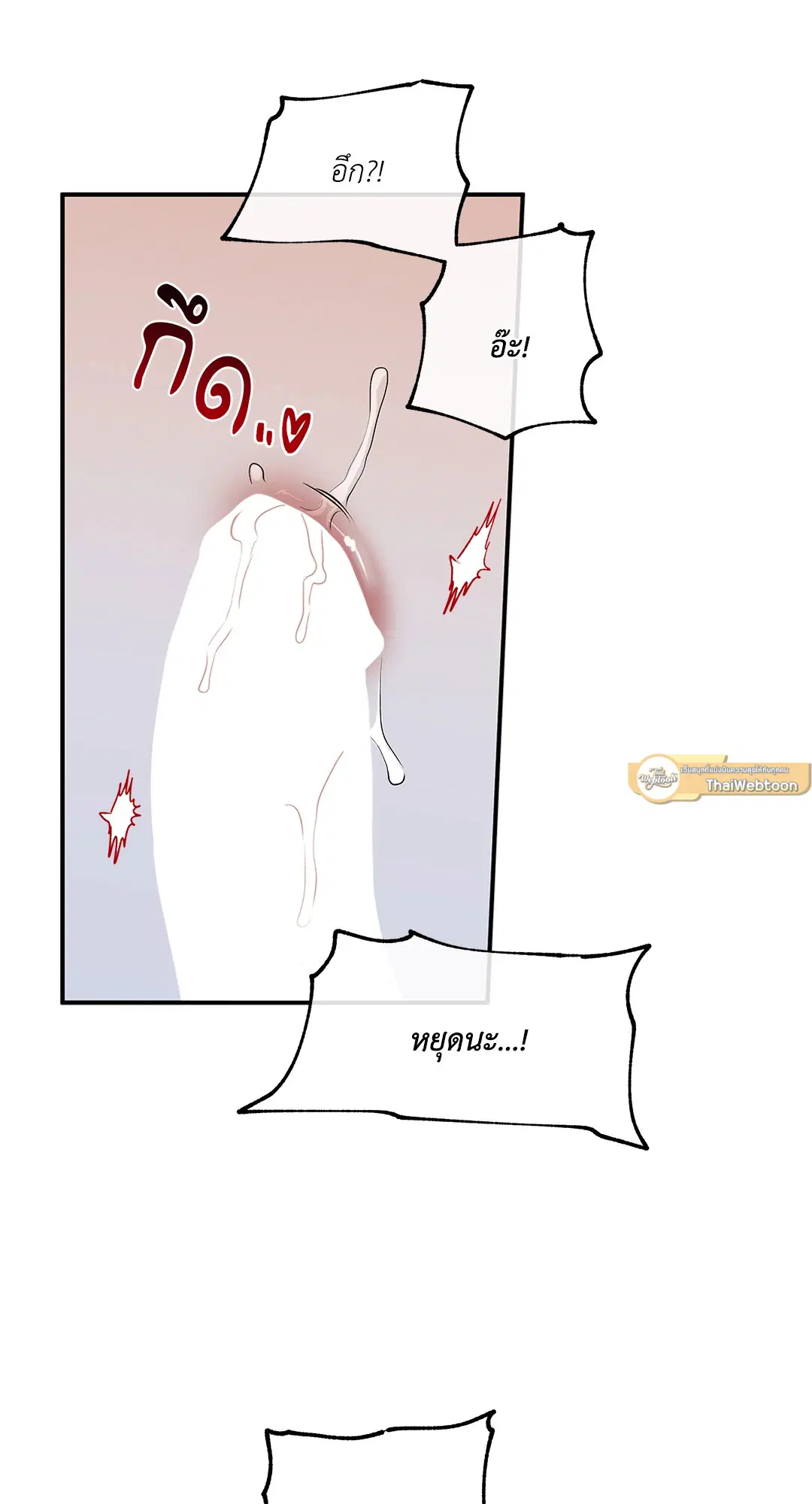 Low Tide in Twilight ตอนที่ 55 — page 39 of 60