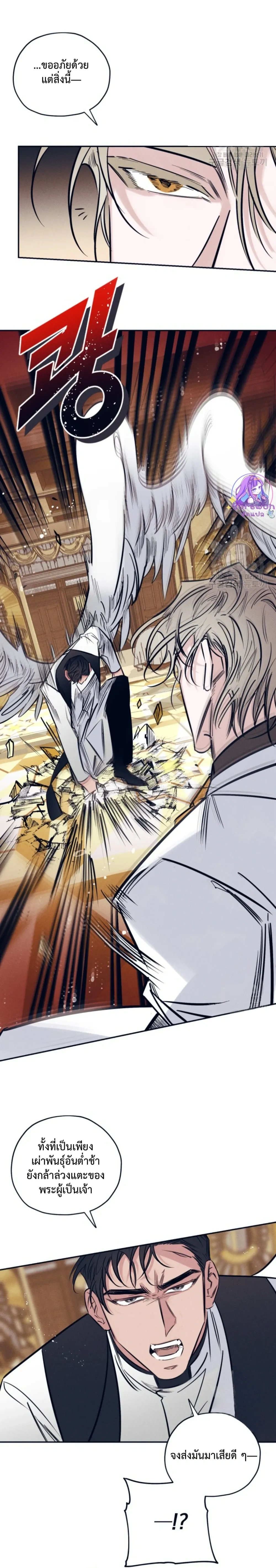 Devil in White – ปีศาจชุดขาว ตอนที่ 1 — page 10 of 19