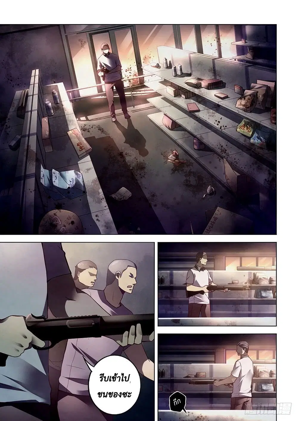The Last Human ตอนที่ 73 — page 10 of 14