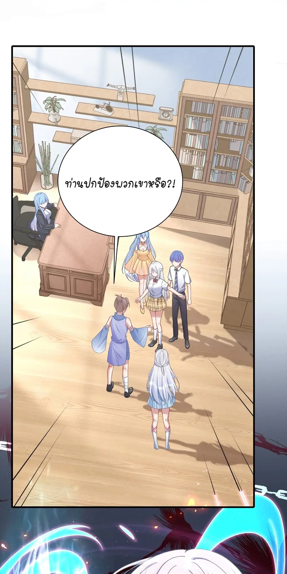 What Happended? Why I become to Girl? ตอนที่ 114 — page 28 of 45