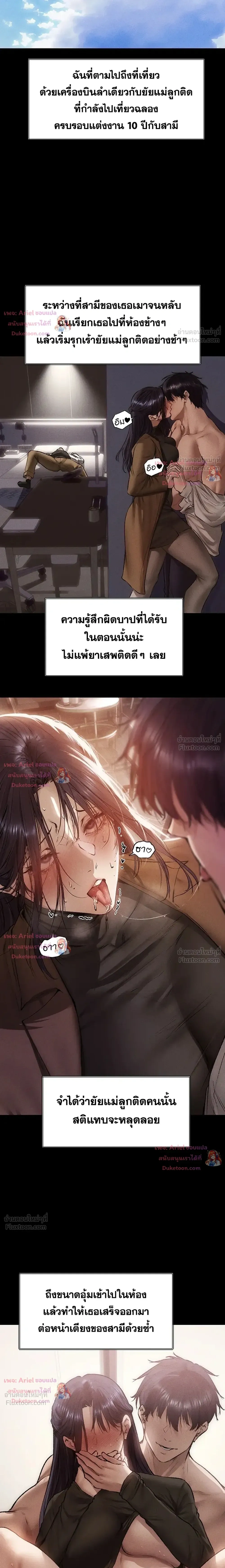 Milf Hunting in Another World ตอนที่ 131 — page 11 of 18