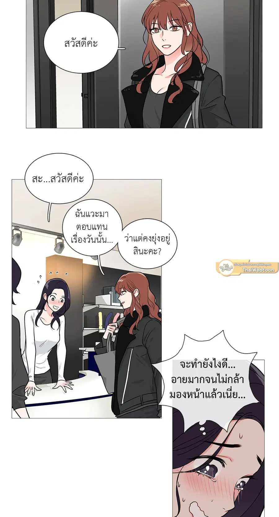Sadistic Beauty ตอนที่ 25 — page 30 of 33