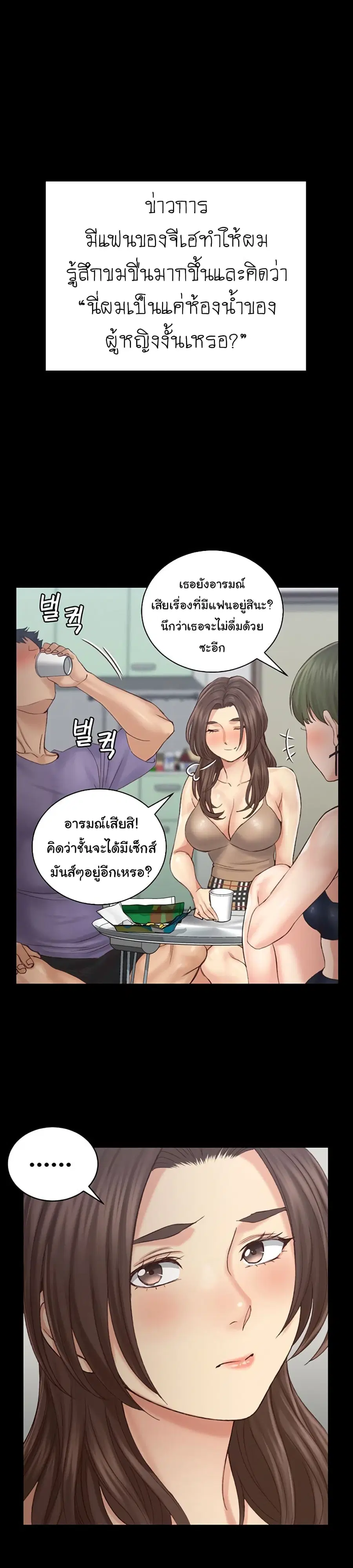 His Place ตอนที่ 133 — page 23 of 33