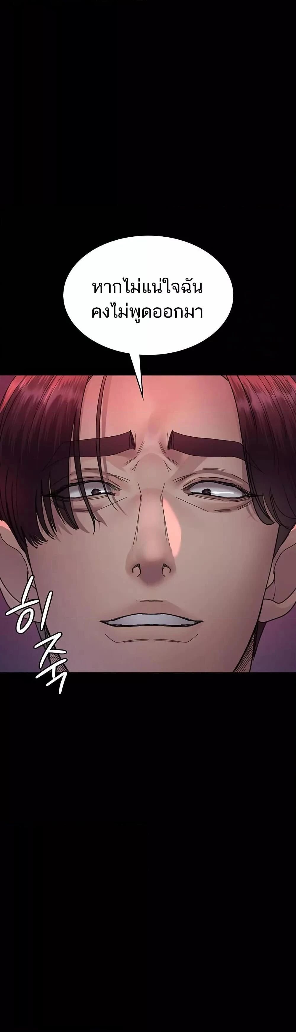 Night Hospital ตอนที่ 102 — page 34 of 60