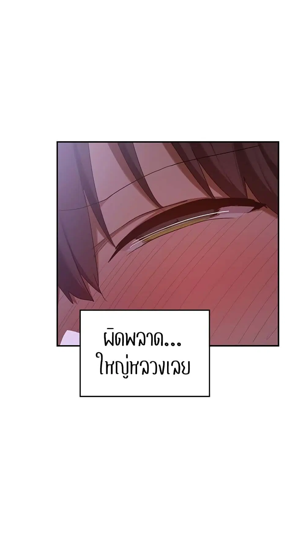 Sextudy Group ตอนที่ 103 — page 57 of 64