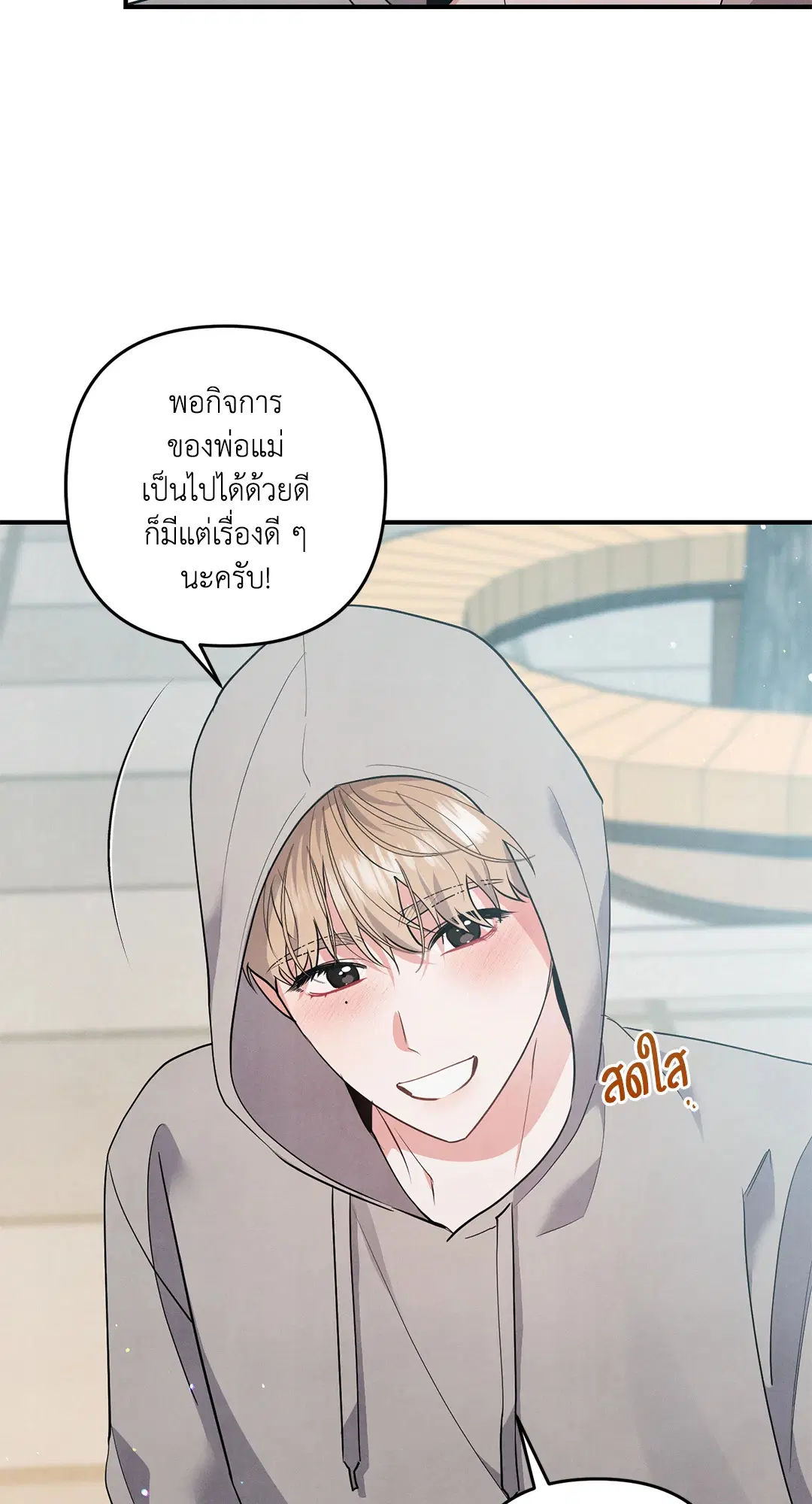 Roses and Champagne ตอนที่ 70 — page 24 of 65