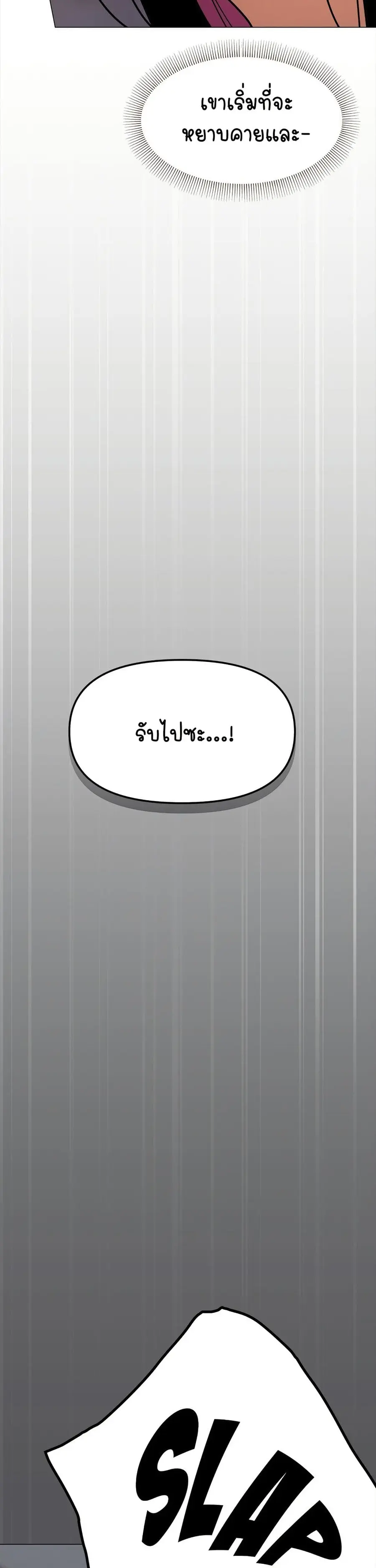 Stop Smoking ตอนที่ 13 — page 33 of 54