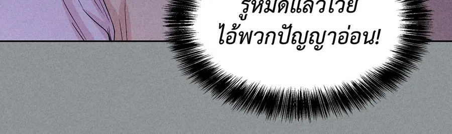 A Man of Virtue ตอนที่ 75 — page 27 of 50