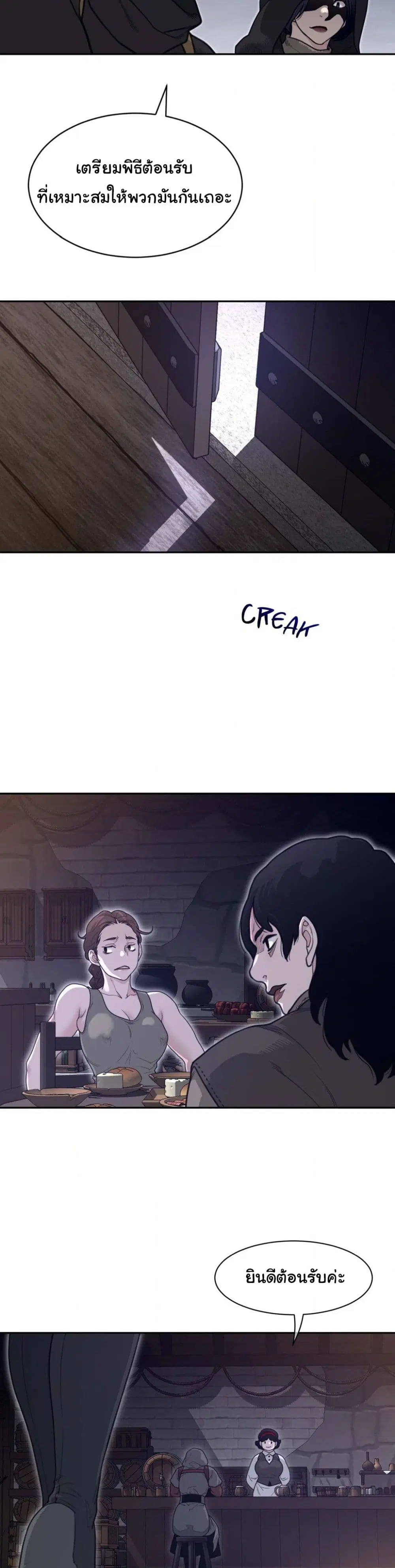 Perfect Half ตอนที่ 188 — page 8 of 21
