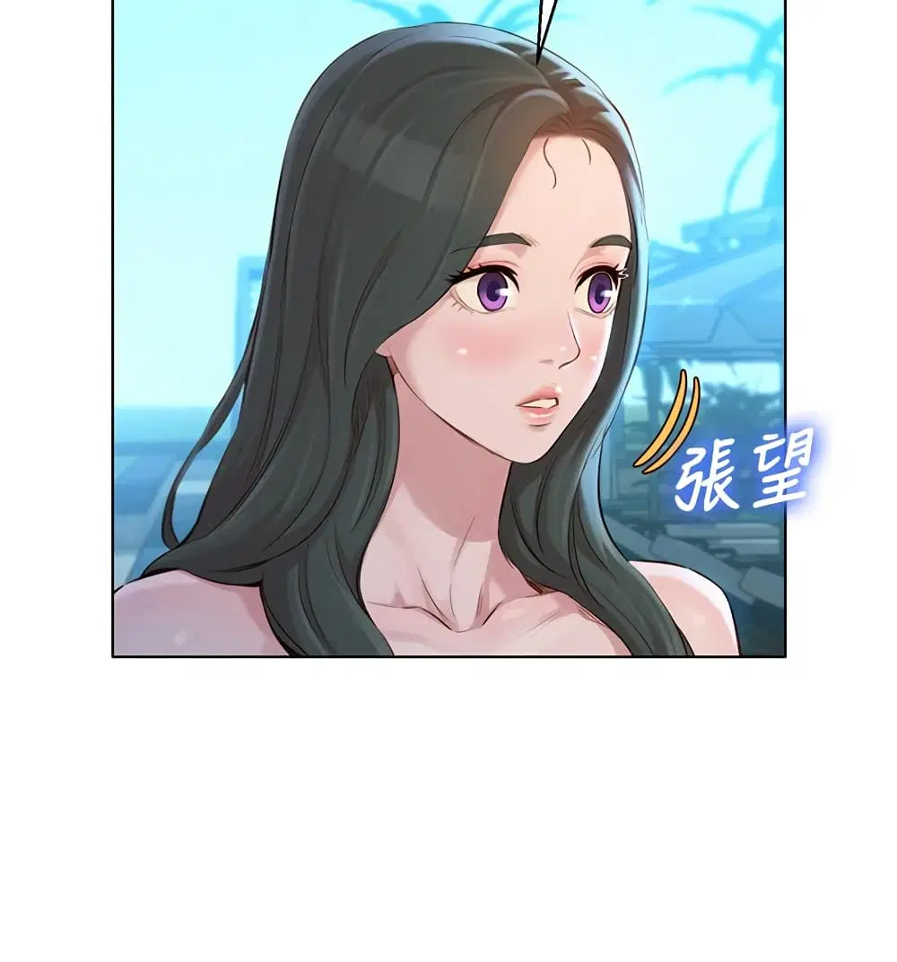 Sister Neighbors ตอนที่ 125 — page 15 of 31
