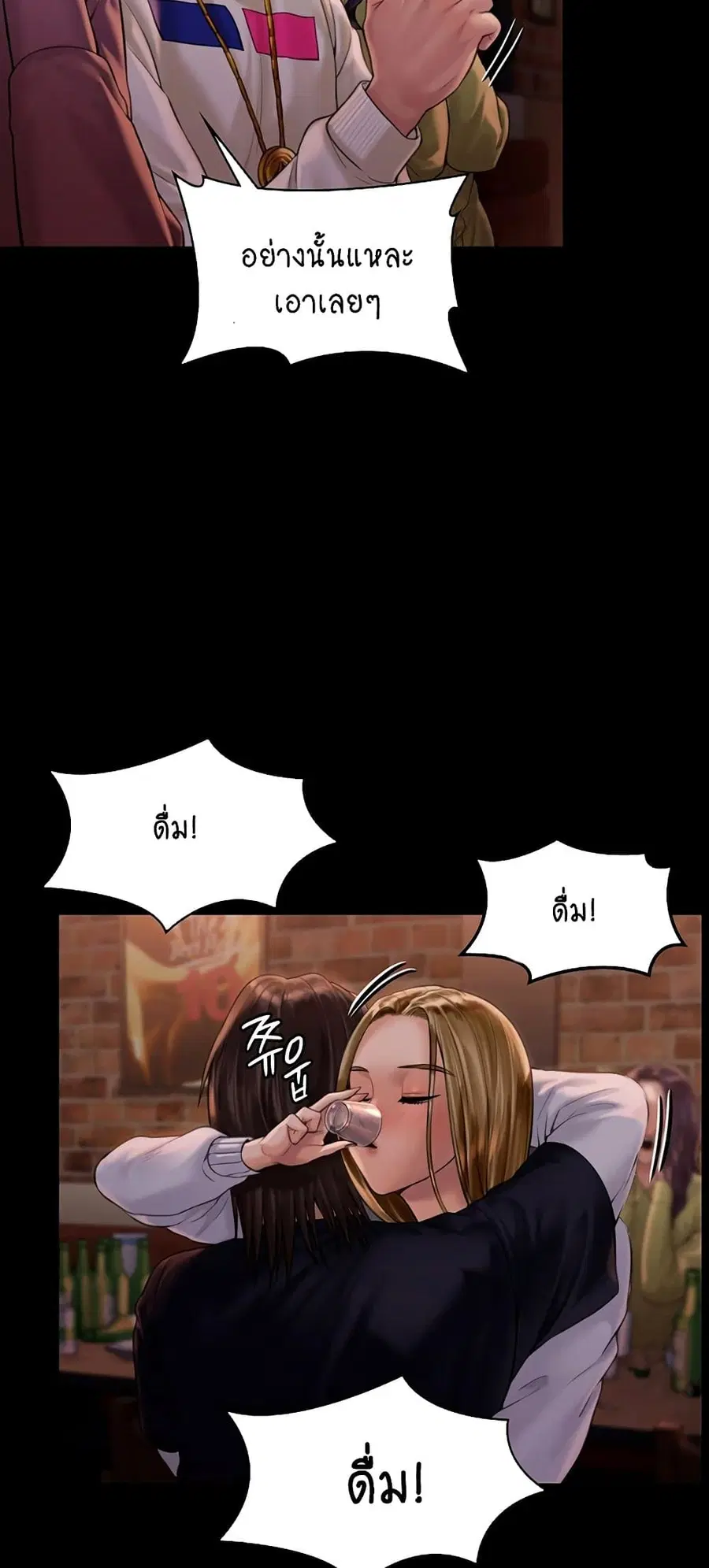 Queen Bee ตอนที่ 167 — page 20 of 75