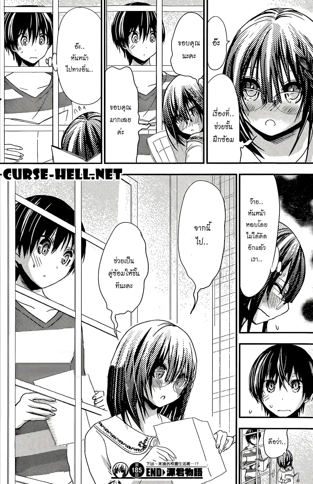 Minamoto-kun Monogatari ตอนที่ 185 — page 8 of 9