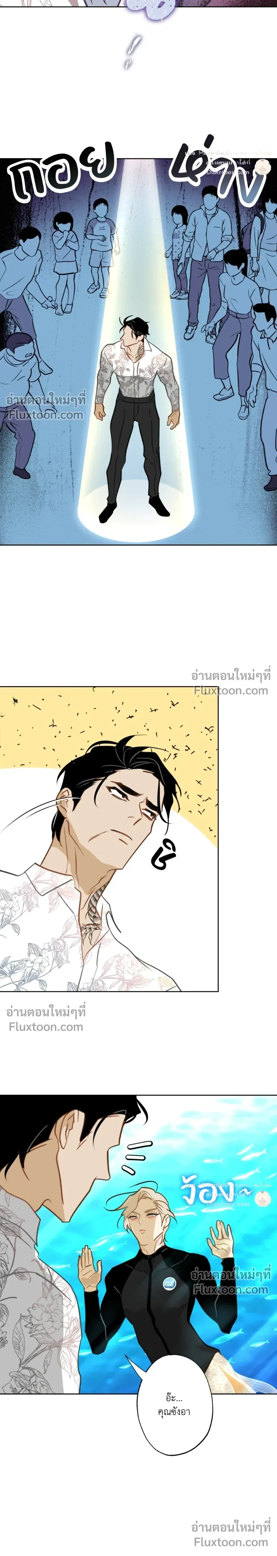 Mermaid – รักแรกของเถ้าแก่ร้านปลาดิบคือนายเงือก ตอนที่ 11 — page 24 of 27