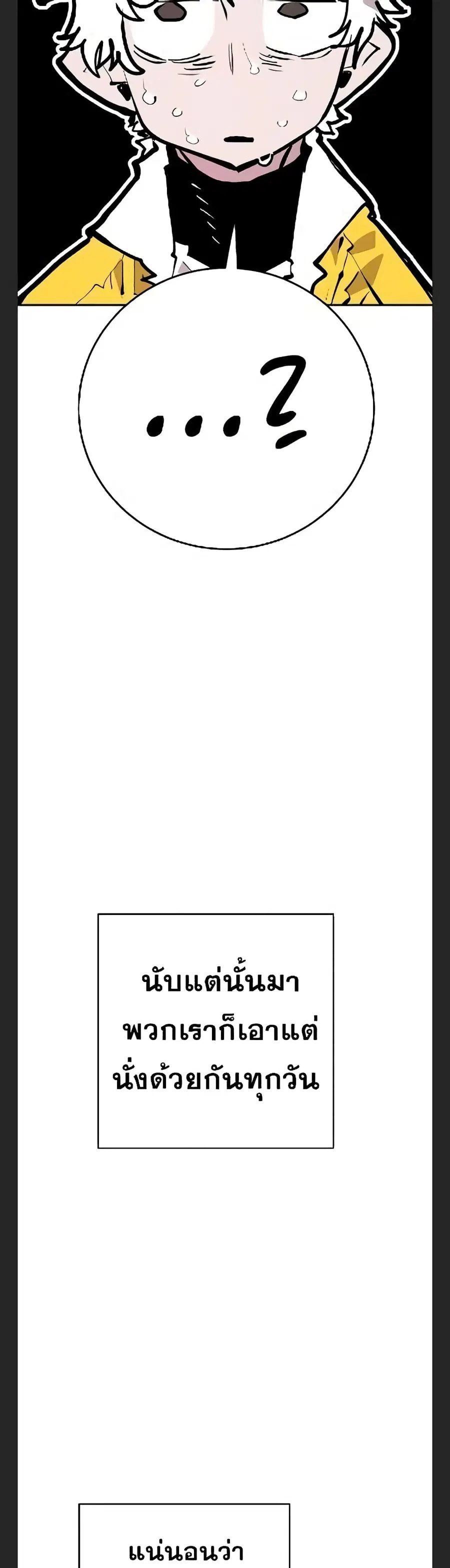The Player ตอนที่ 113 — page 34 of 50
