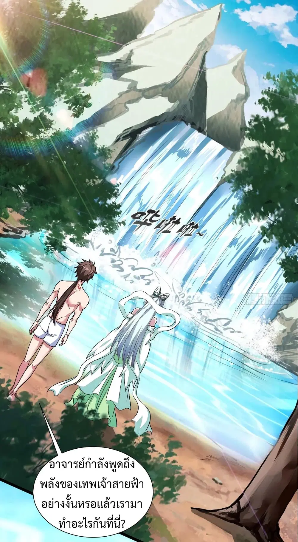 Super Harem Card ตอนที่ 31 — page 39 of 42