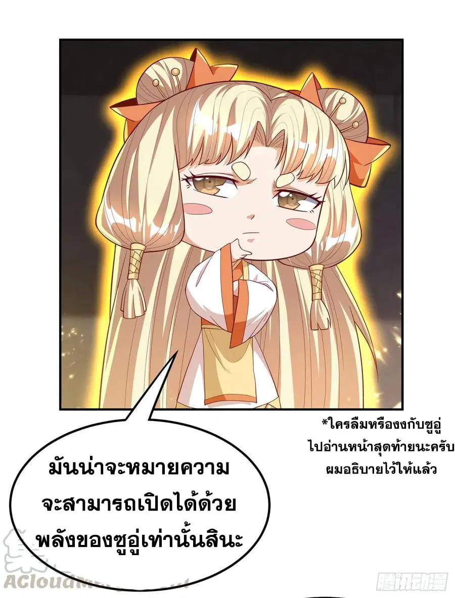 Wu Ni ตอนที่ 130 — page 15 of 39