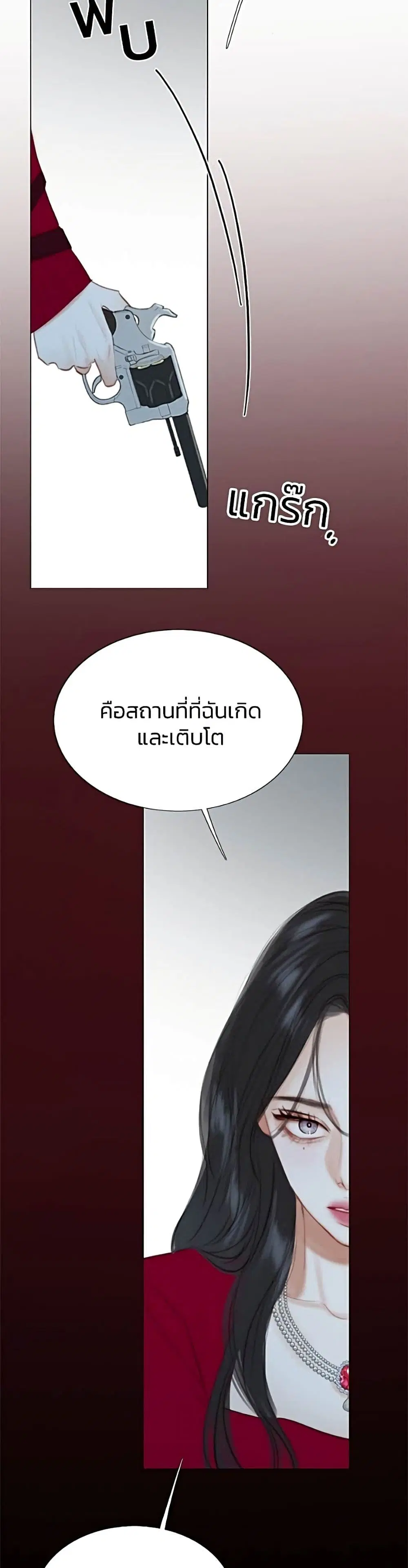 Serena ตอนที่ 36 — page 20 of 52