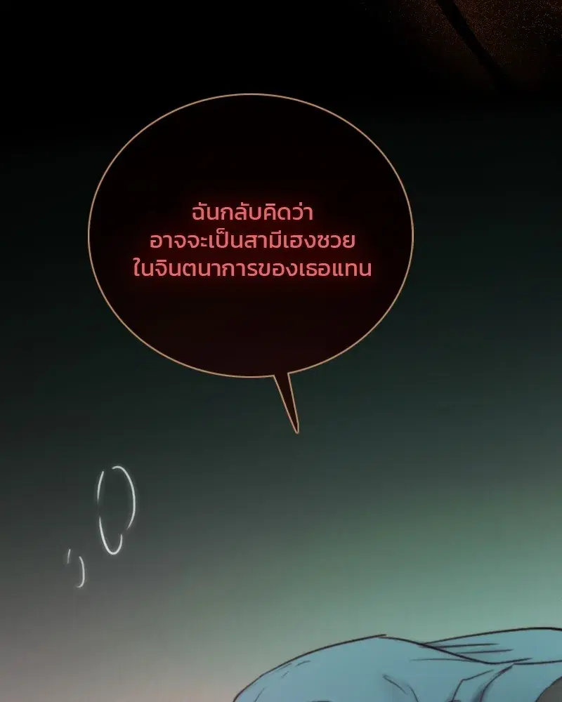 Serena ตอนที่ 108 — page 92 of 99
