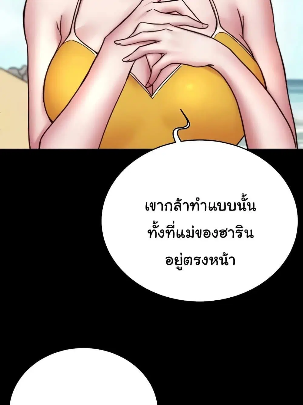 Panty Note ตอนที่ 176 — page 53 of 111