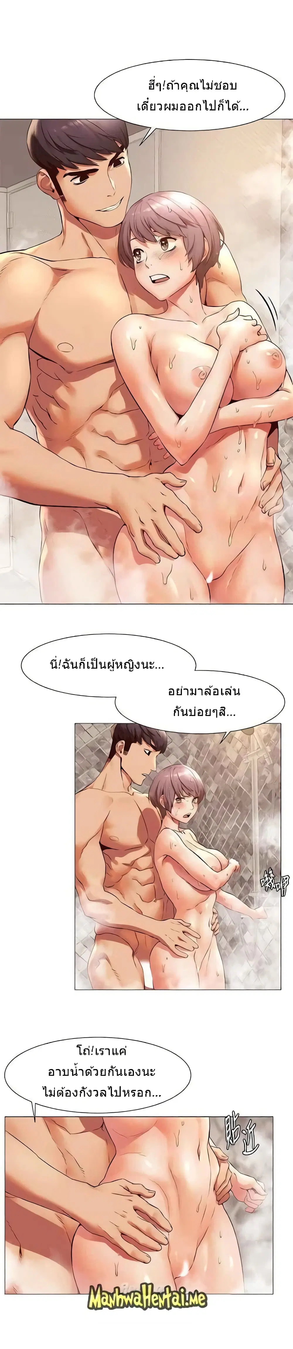 Silent War ตอนที่ 73 — page 2 of 24