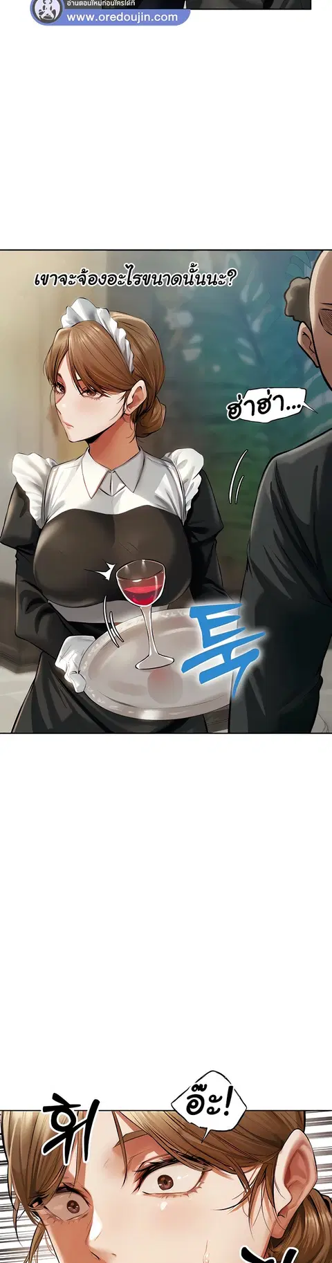 Milf Hunting in Another World ตอนที่ 12 — page 19 of 46