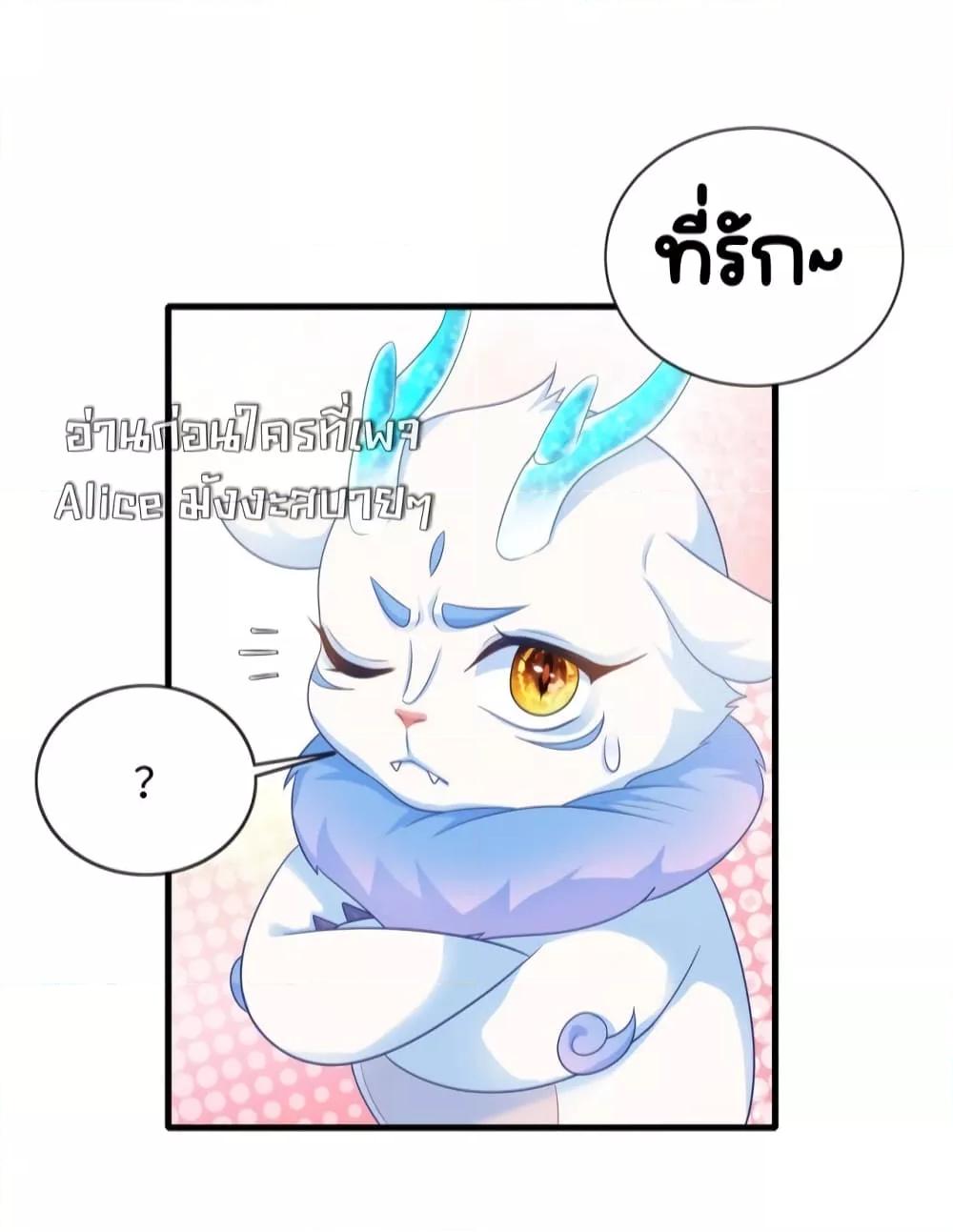 The Dragon Cubs Are Coming! Mommy Is Hard And Hotloading ลูกมังกรพร้อมจู่โจม! หม่ามี๊ของผมทั้งโหดทั้งแซ่บ! ตอนที่ 15 — page 22 of 35