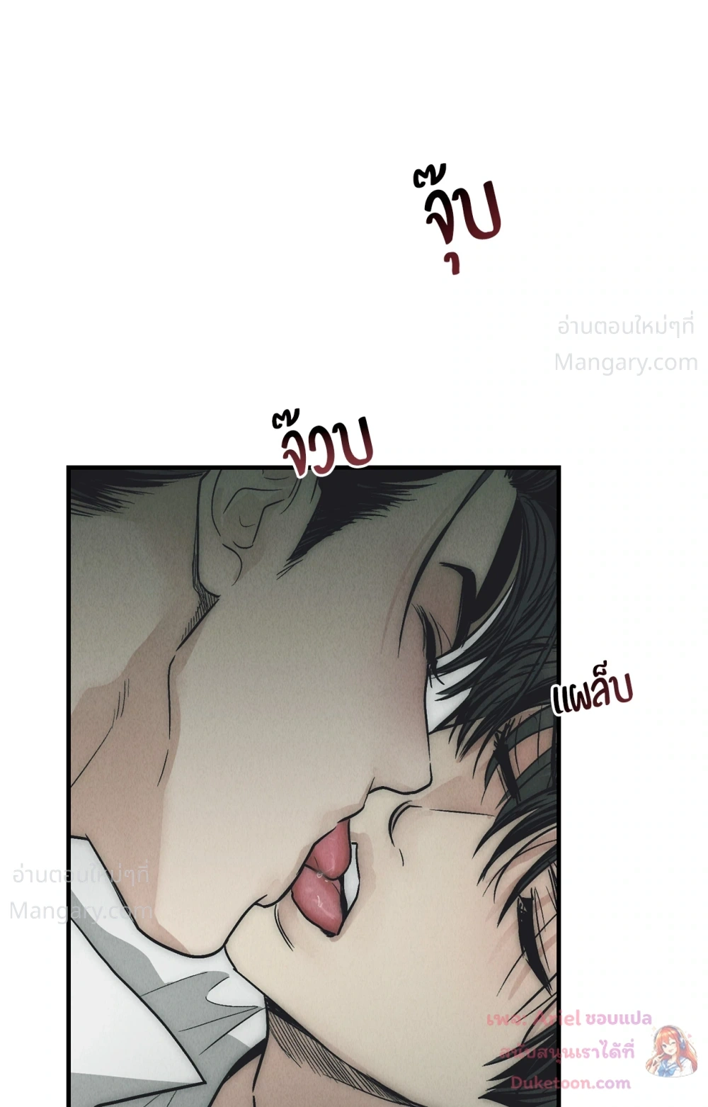 PAYBACK ตอนที่ 99 — page 91 of 96