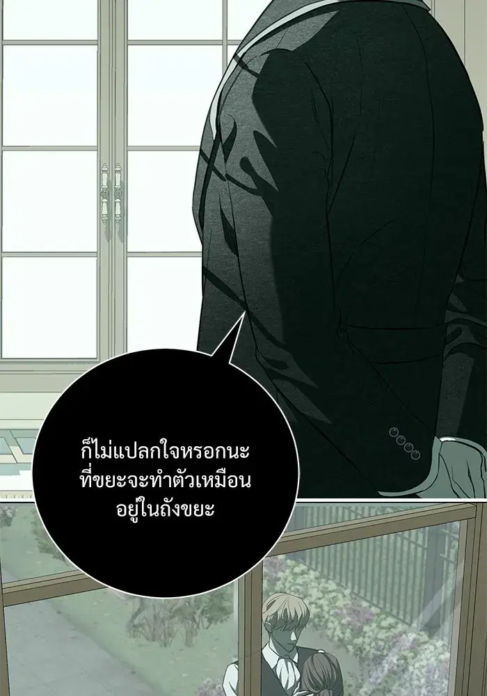 To My Husband’s Mistress ตอนที่ 22 — page 65 of 103