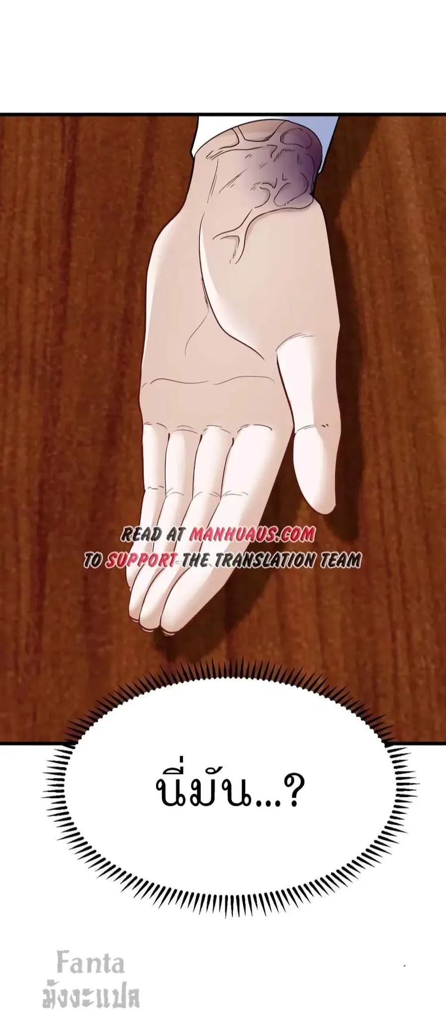 Dragon King Hall ตอนที่ 120 — page 32 of 33