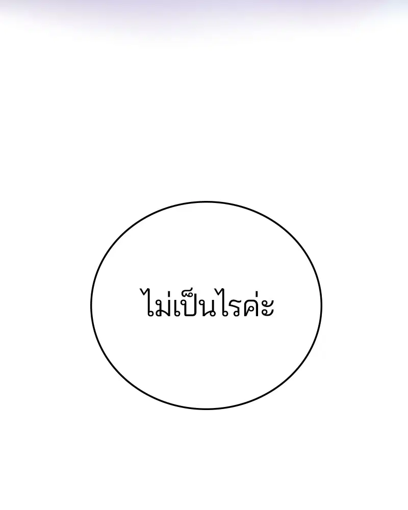 The Player ตอนที่ 167 — page 28 of 180