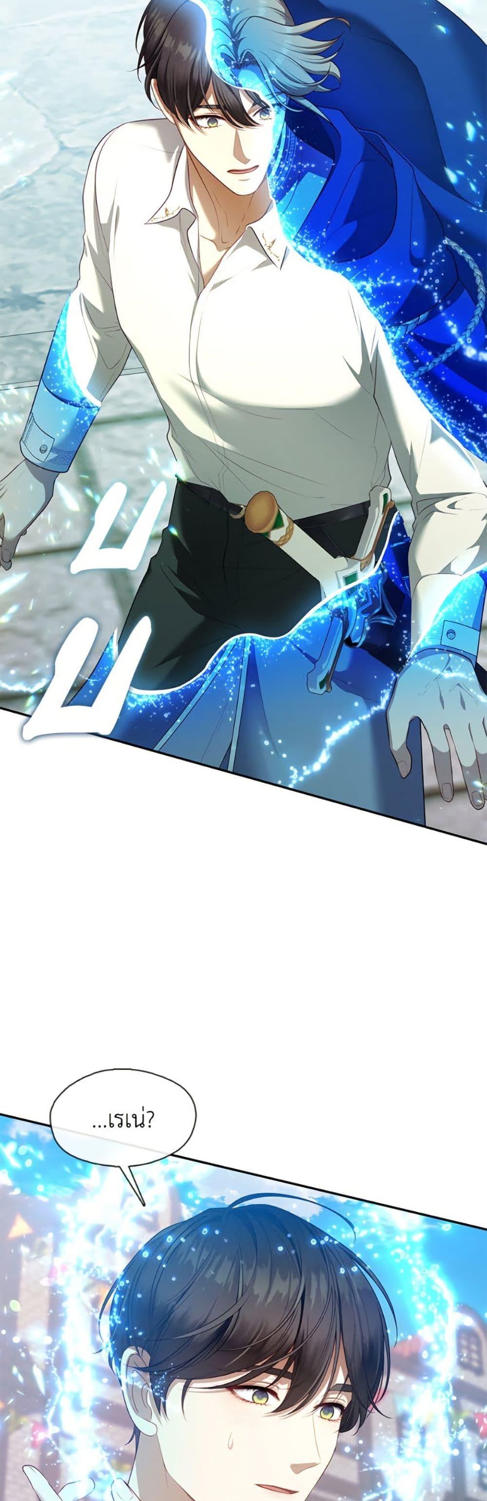 S-Class Hunter Doesn’t Want to Be a Villainous Princess ตอนที่ 69 — page 24 of 52