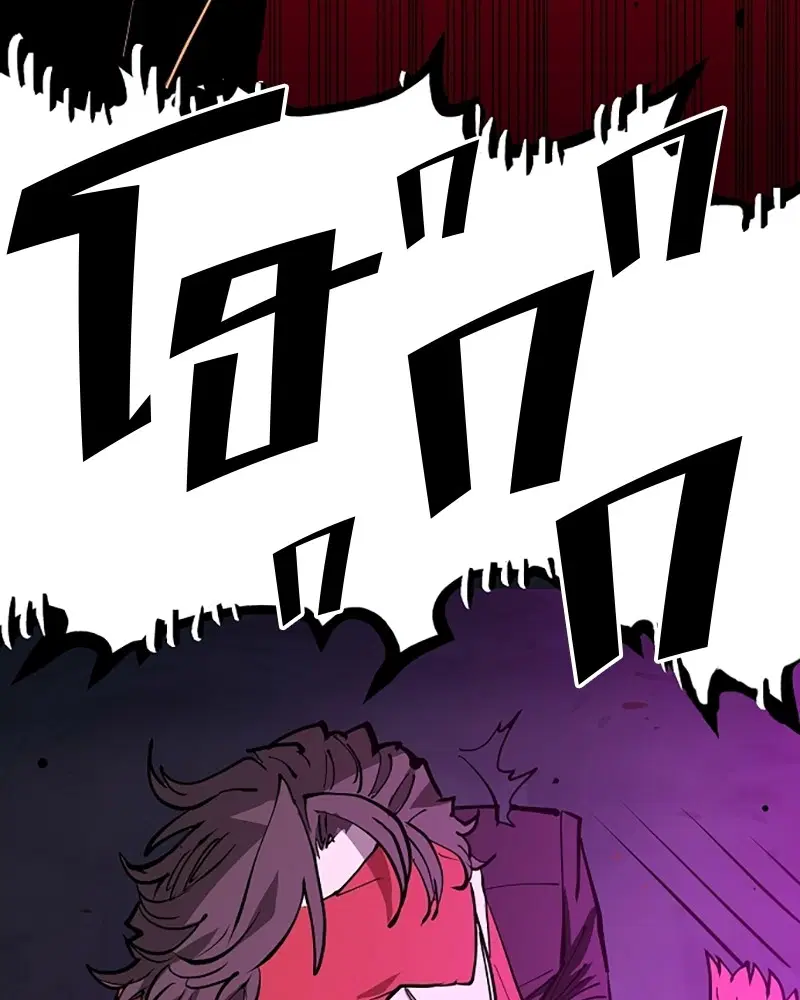 The Player ตอนที่ 132 — page 150 of 187