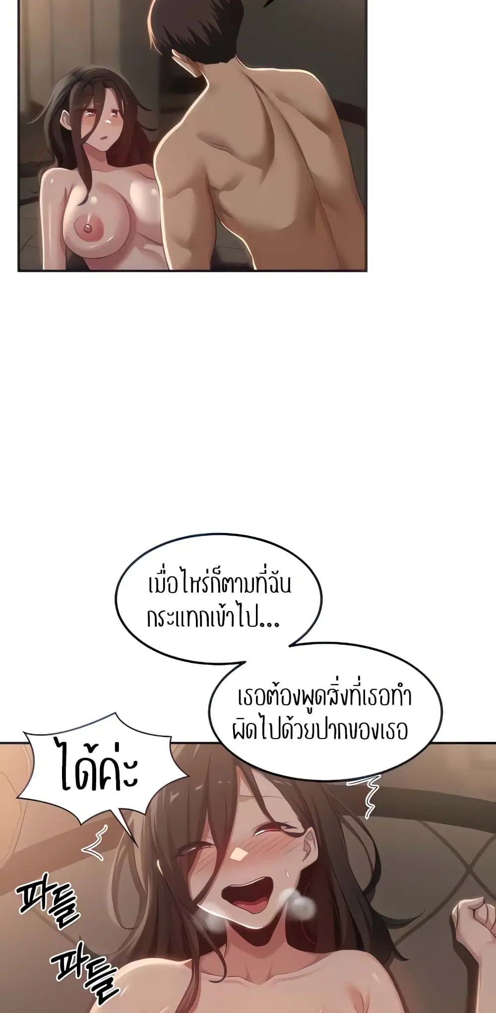 Sextudy Group ตอนที่ 98 — page 17 of 57