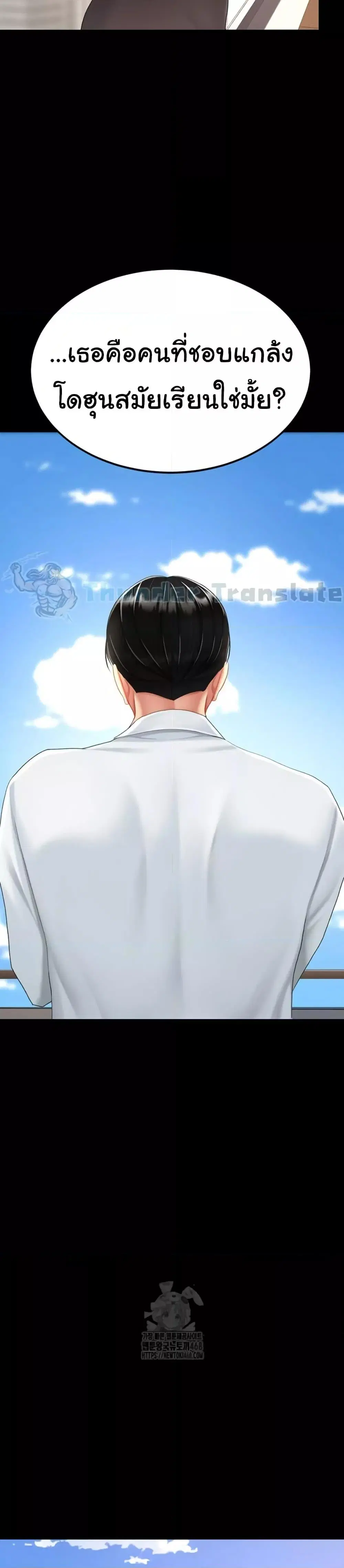 Go Ahead Mom ตอนที่ 105 — page 19 of 52