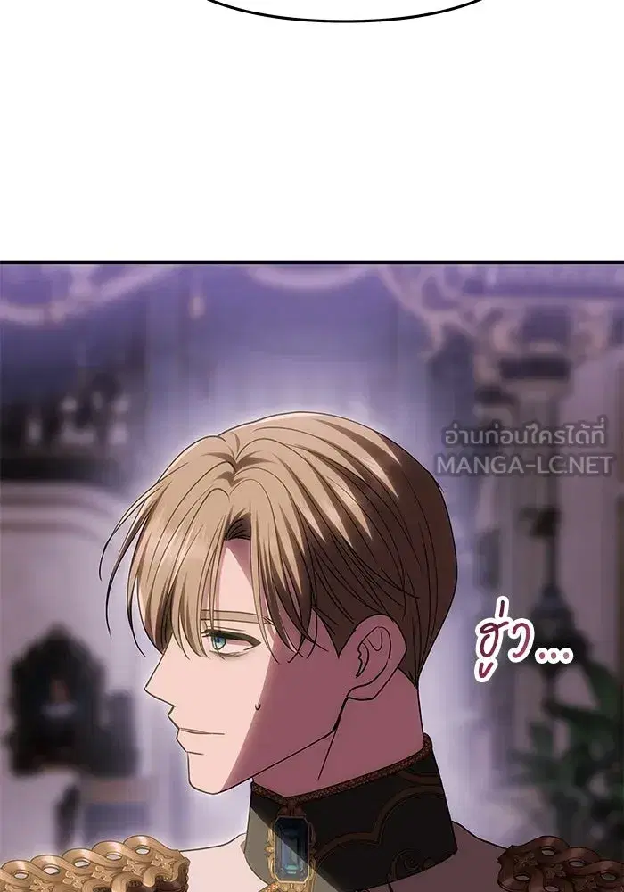 One Husband is Enough – เกมรักจับสามี ตอนที่ 56 — page 120 of 181