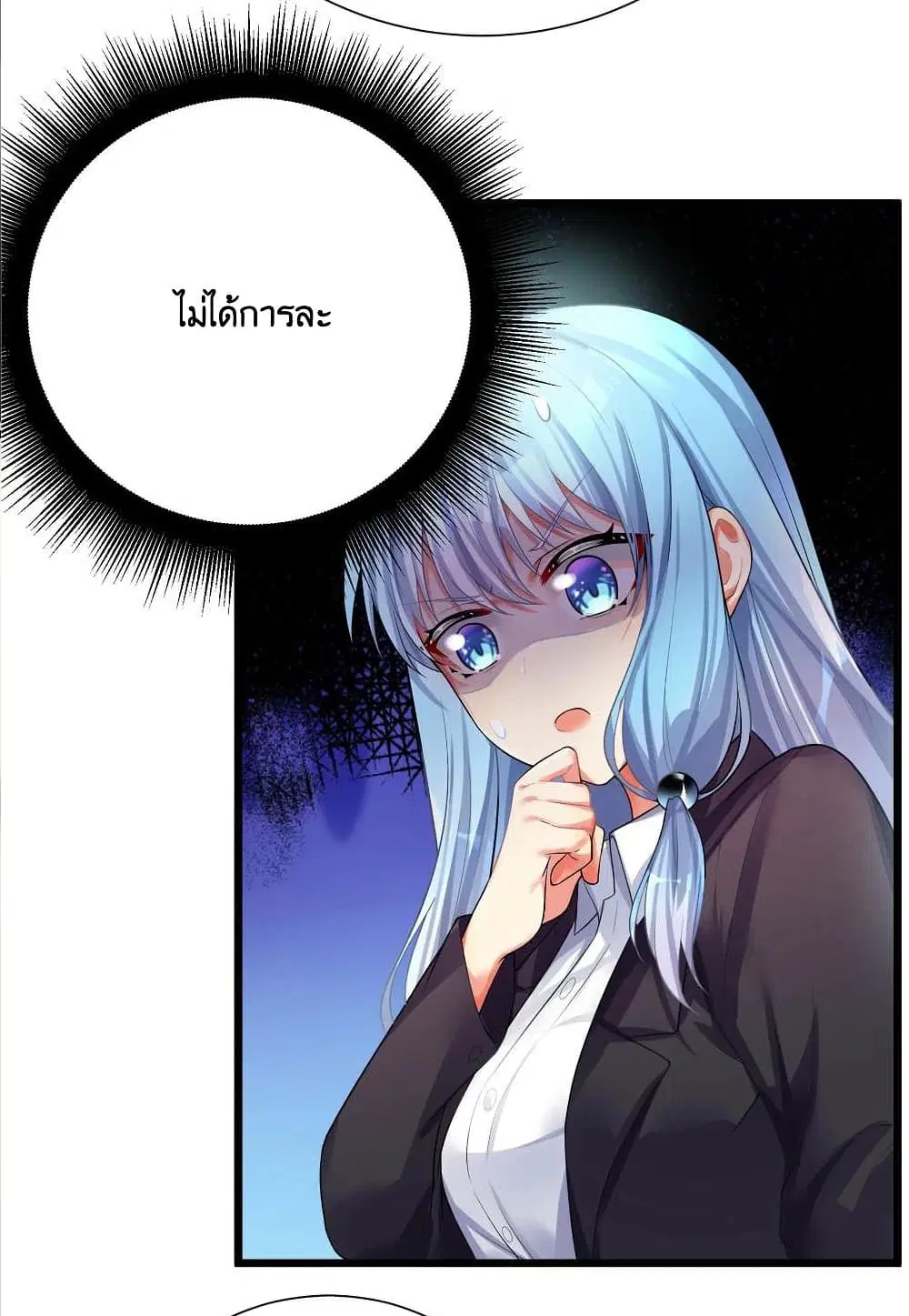 What Happended? Why I become to Girl? ตอนที่ 71 — page 45 of 49