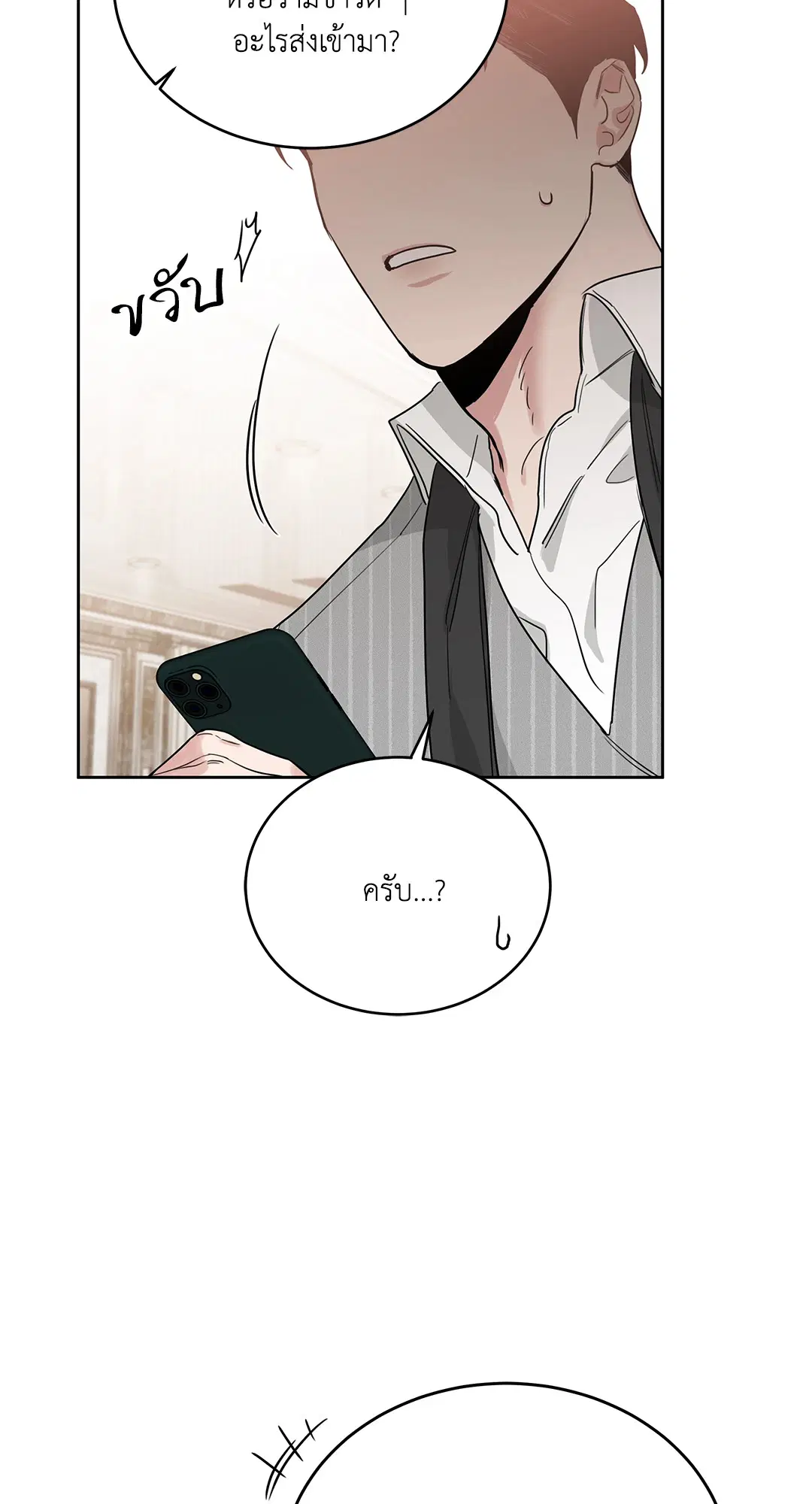 Roses and Champagne ตอนที่ 52.17 — page 26 of 89