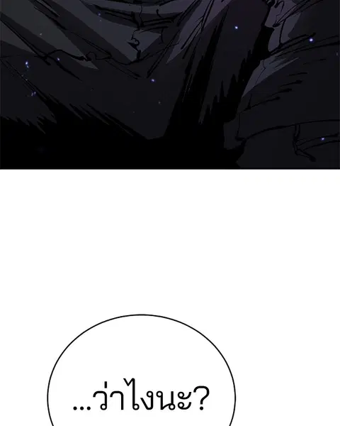 The Player ตอนที่ 39 — page 45 of 123